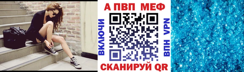 A-PVP крисы CK  Тында 