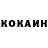 COCAIN Колумбийский Elmurod Qo'chqarov