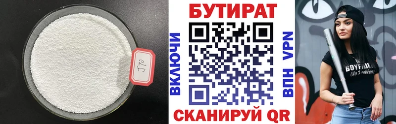 БУТИРАТ оксана  Тында 
