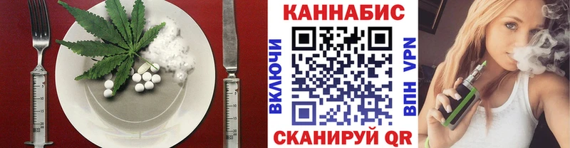 Еда ТГК конопля  Тында 