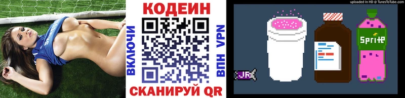 Codein Purple Drank  ОМГ ОМГ рабочий сайт  Тында 