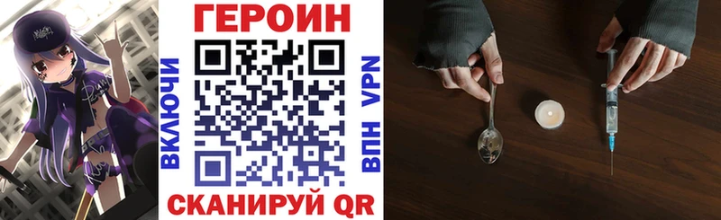 ГЕРОИН герыч  Тында 