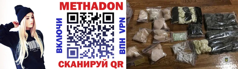 ОМГ ОМГ зеркало  купить закладку  Тында  МЕТАДОН methadone 